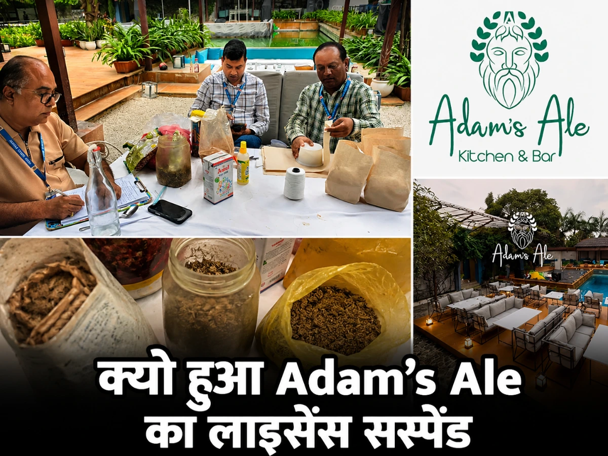 इंदौर के मशहूर Adam’s Ale का लाइसेंस सस्पेंड, आखिर जांच में क्या-क्या मिला?