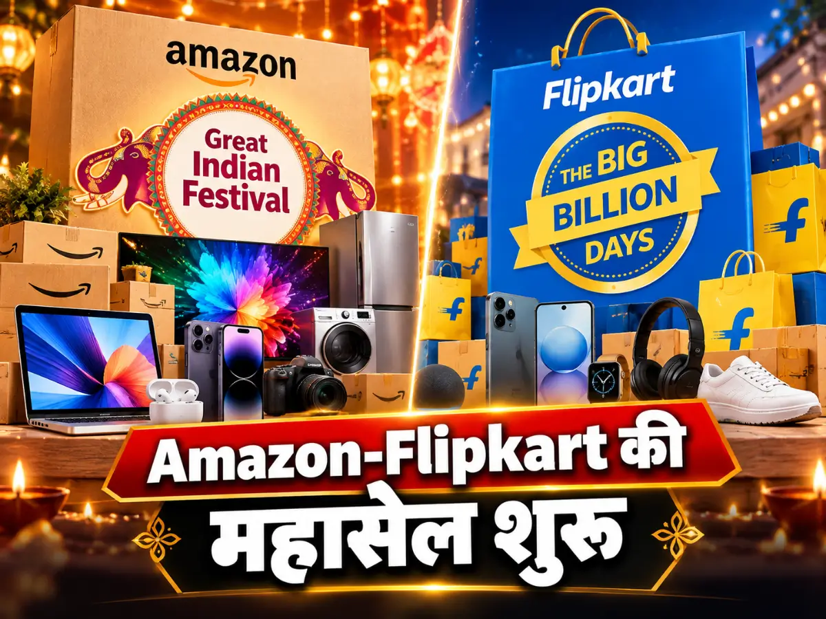 Amazon-Flipkart की महासेल शुरू, बंपर ऑफर
