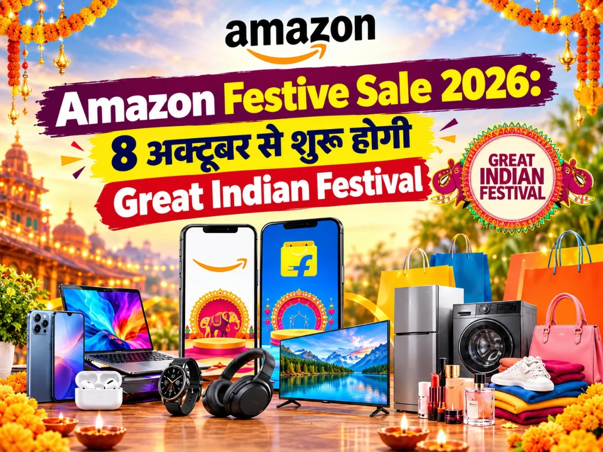 Amazon Great Indian Festival 2026: Festive Sale की तारीख तय, 8 अक्टूबर से शुरू होंगे ऑफर्स