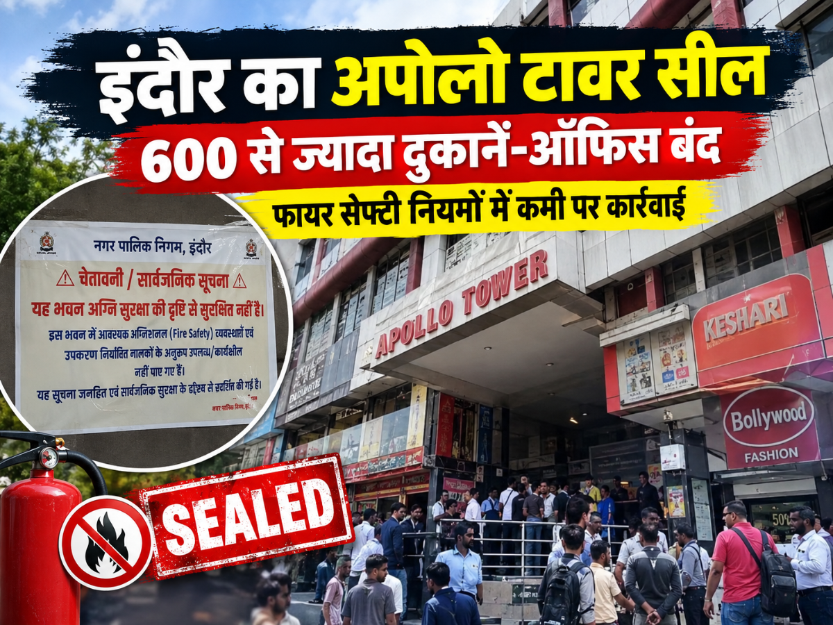 अपोलो टावर सील, 600 से ज्यादा दुकानें-ऑफिस पर ताला