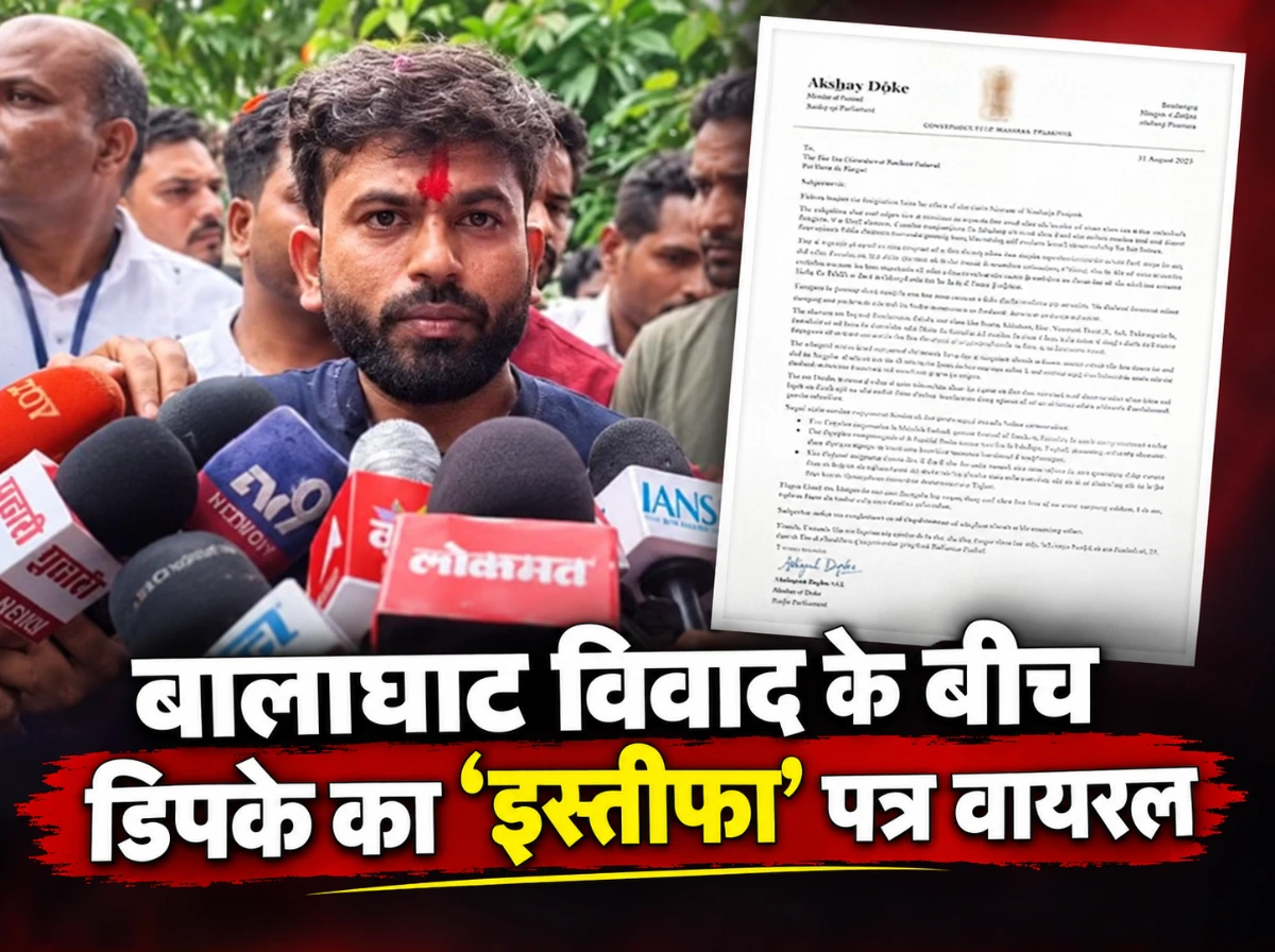Balaghat Row: resignation acceptance letter से गरमाया मामला, CJP leader का MP सरकार पर तंज