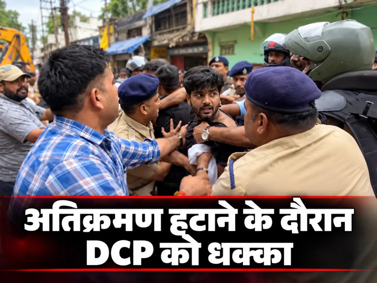 अतिक्रमण हटाने के दौरान DCP को धक्का