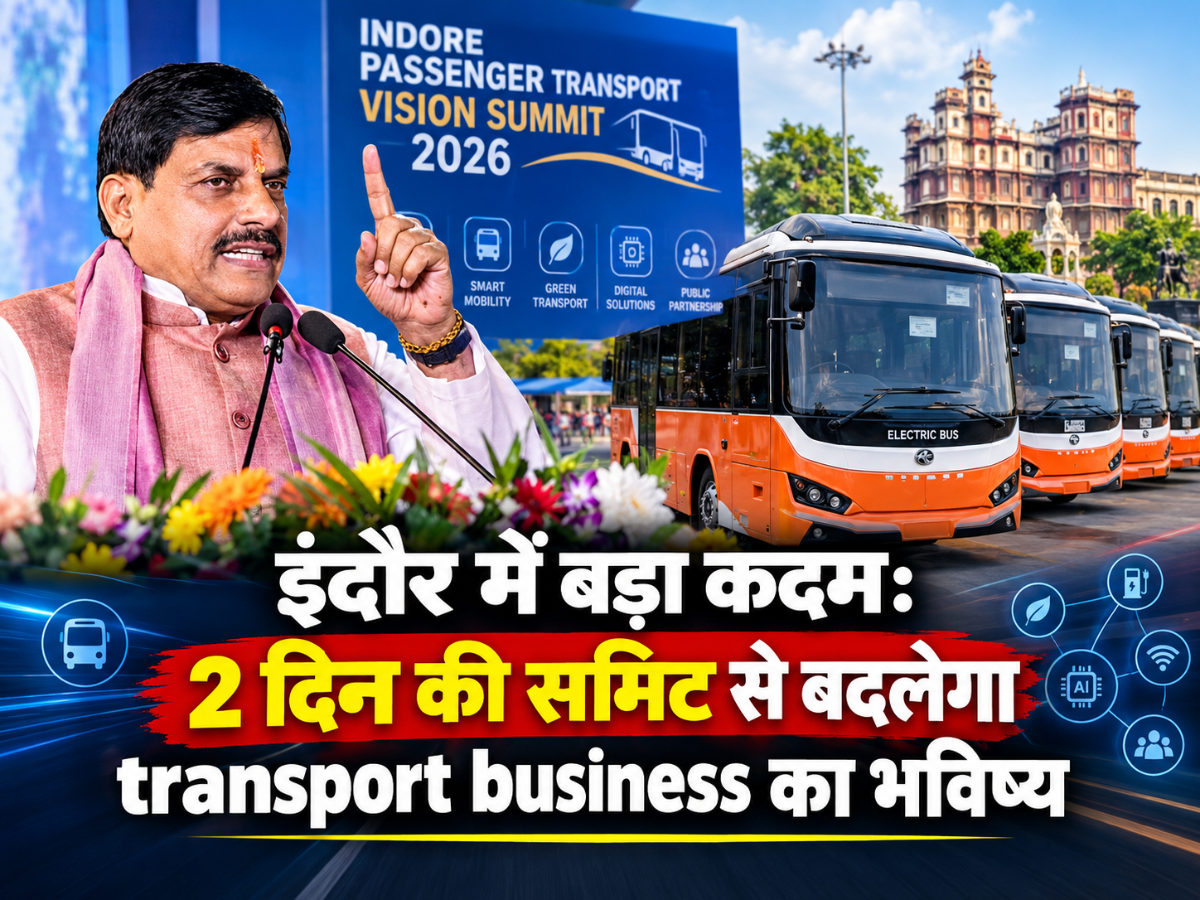 इंदौर में बड़ा कदम: 2 दिन की समिट से बदलेगा transport business का भविष्य