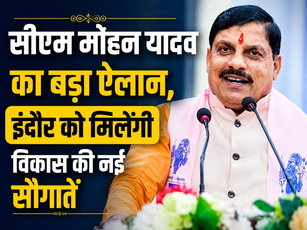 इंदौर में पब्लिक ट्रांसपोर्ट को मिलेगी नई रफ्तार, मोबिलिटी विजन 2030 पर सरकार का फोकस