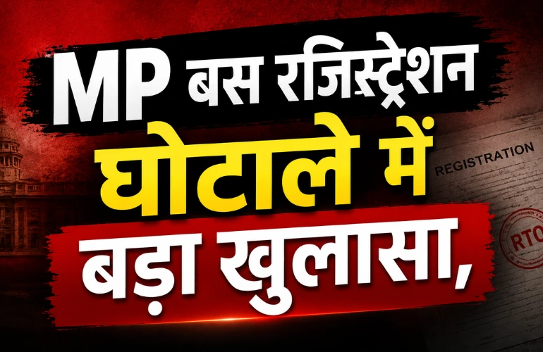 बड़ा खुलासा: MP बस रजिस्ट्रेशन घोटाले में 2440 बसों पर कार्रवाई