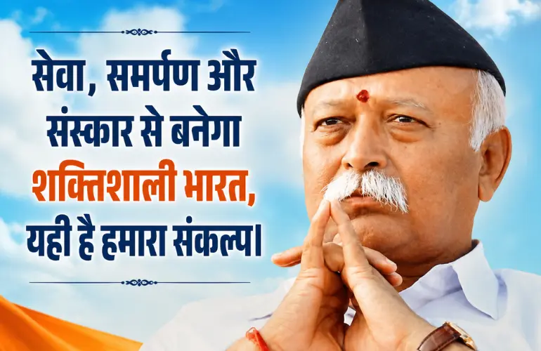 बड़ा आयोजन: इंदौर में होगी RSS की दिवाली बैठक, मोहन भागवत आ सकते हैं