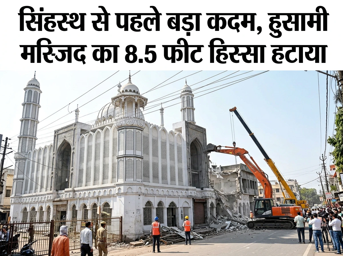 बड़ी पहल: news of ujjain में हुसामी मस्जिद का 8.5 फीट हिस्सा हटाया, सिंहस्थ से पहले सड़क होगी चौड़ी