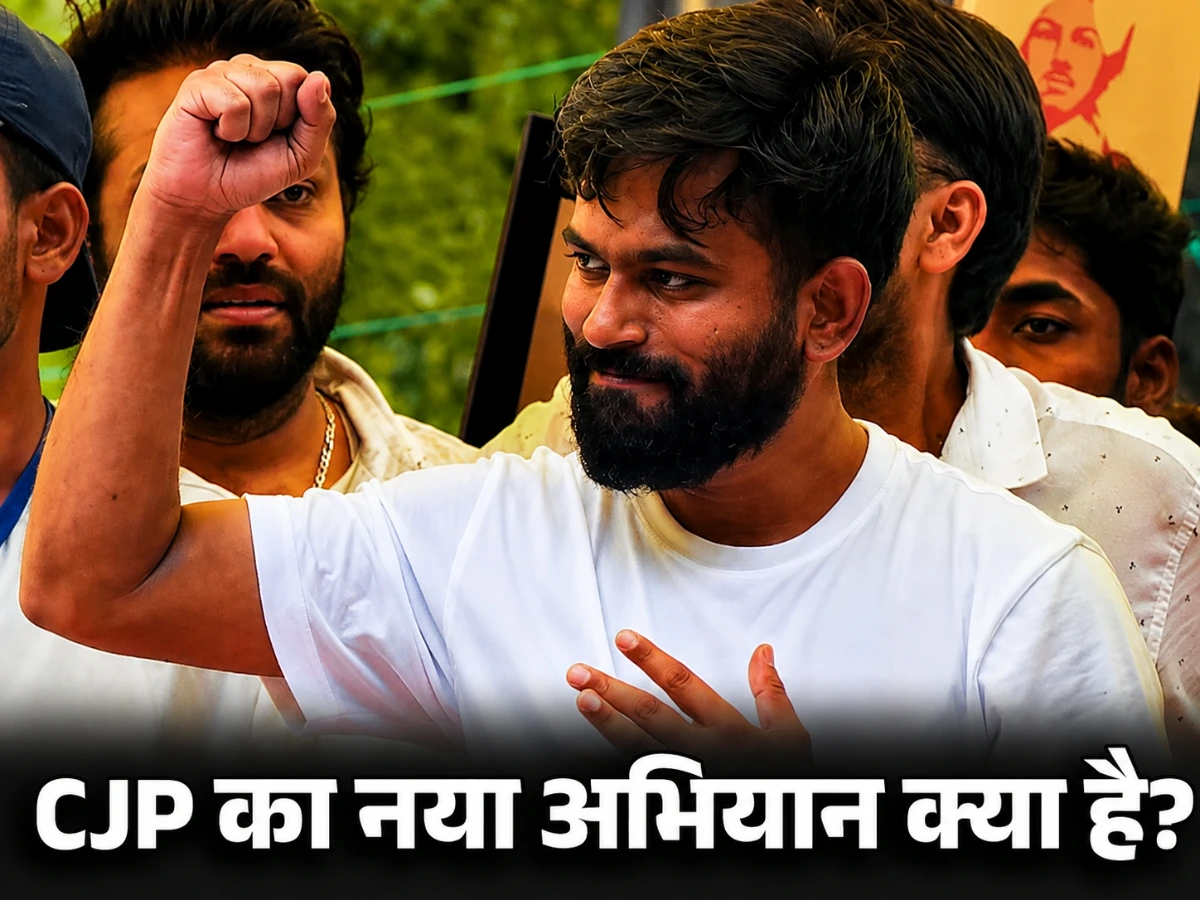 CJP का नया अभियान क्या है? अभिजीत बोले- पीएम भवन से पहले गांवों के स्कूल सुधारें