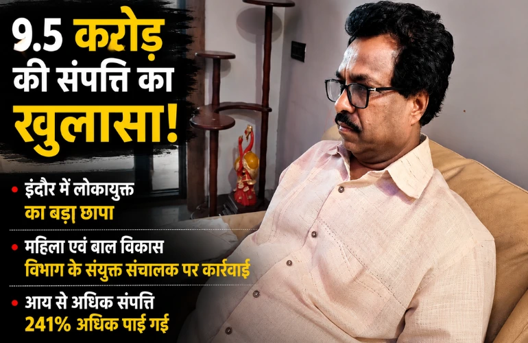 Lokayukta Raid in Indore Reveals Assets Worth ₹9.5 Crore